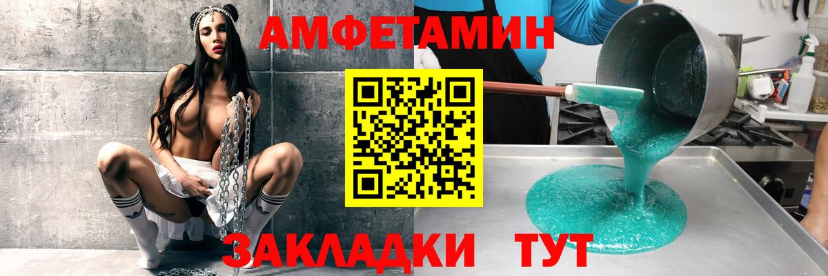 дарк нет Telegram  Amphetamine 97%  Вход с VPN  Кашира  АМФ 