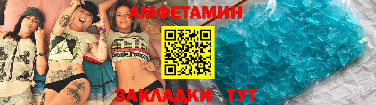 АМФ Розовый Кашира