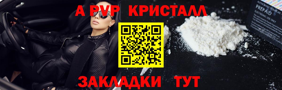 APVP крисы CK  Вход с VPN  Кашира  APVP СК КРИС 