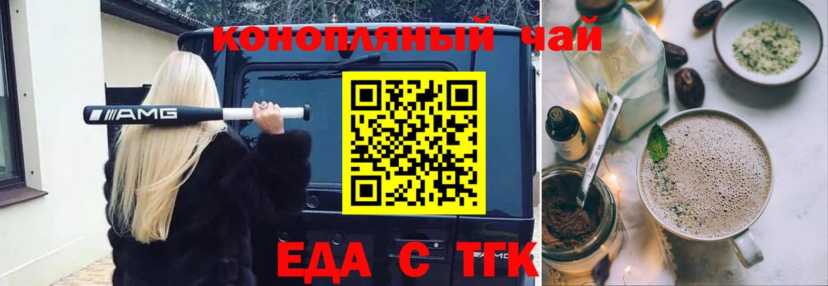 Кашира  Cannafood конопля  Вход с VPN 