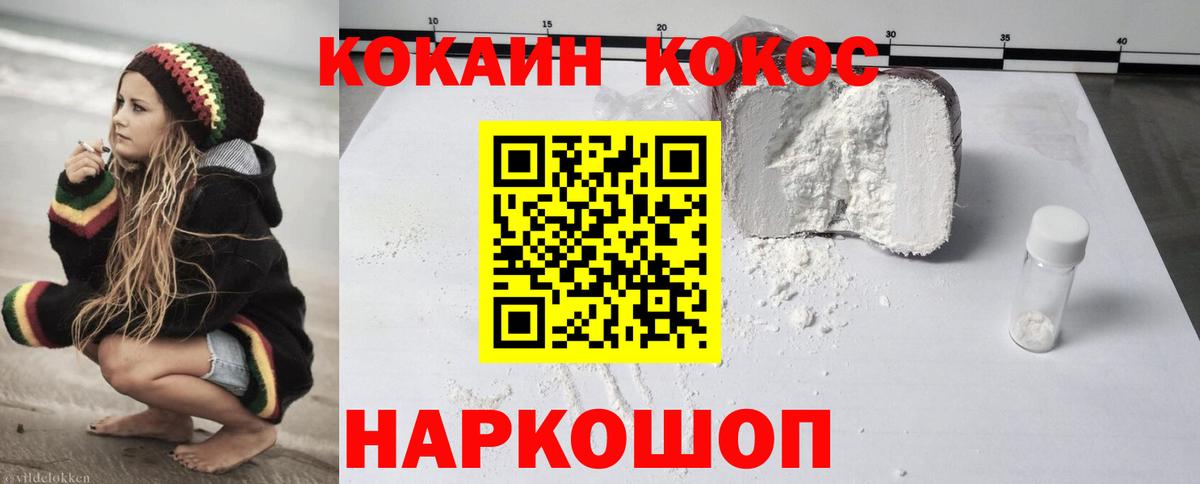 Кашира  КОКАИН 99%  Вход с VPN  Кокаин  Cocaine VHQ 