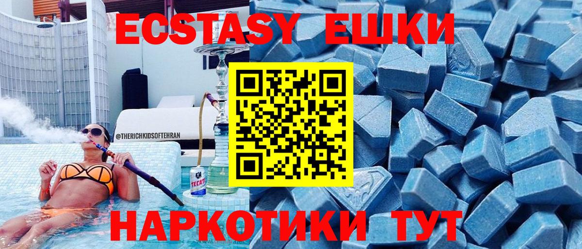 Экстази XTC Кашира