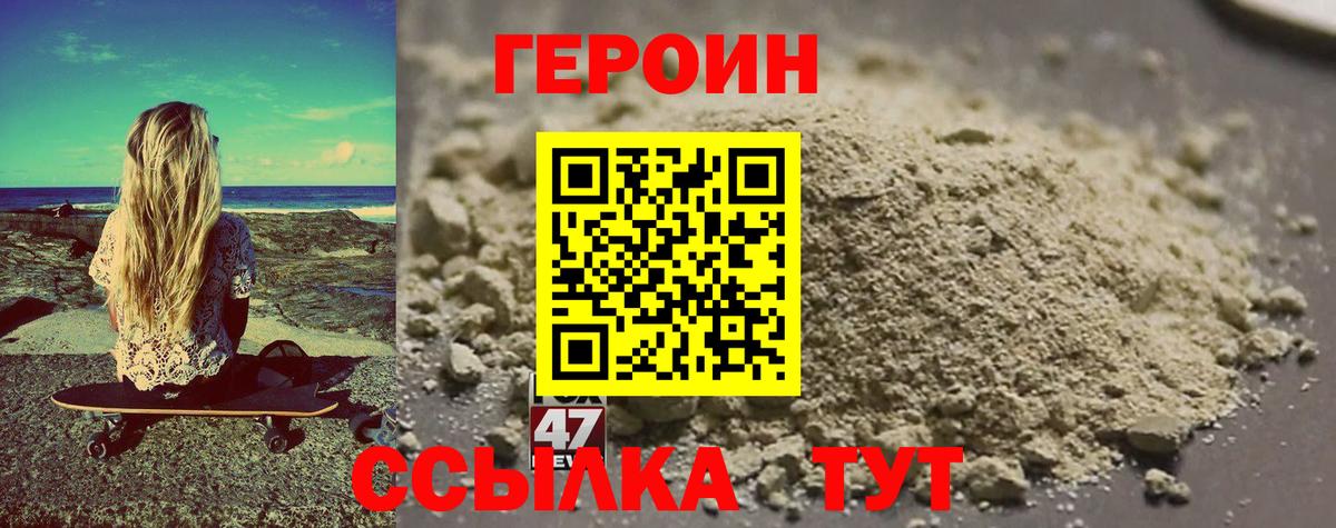 Кашира  Героин хмурый  Вход с VPN 