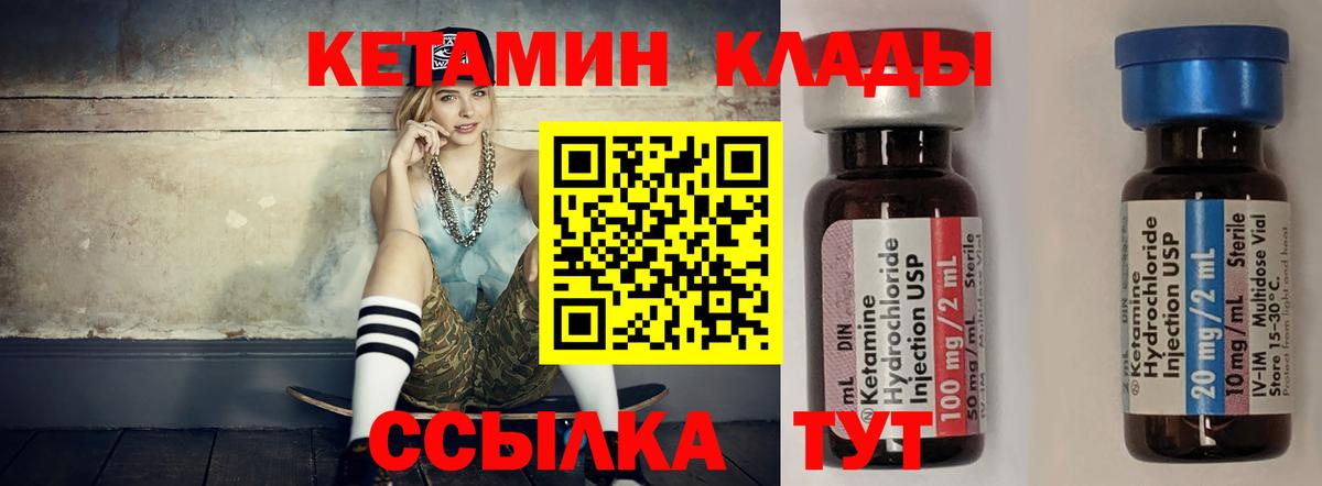 КЕТАМИН ketamine Кашира