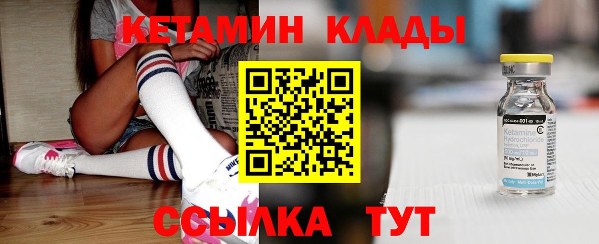 КЕТАМИН ketamine  Вход с VPN  Кашира 