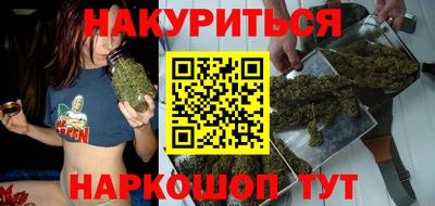 марихуана Краснокаменск