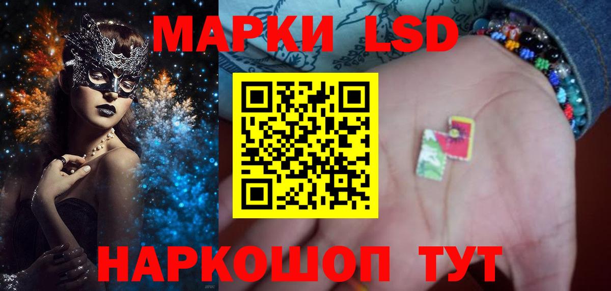 ЛСД экстази кислота Кашира