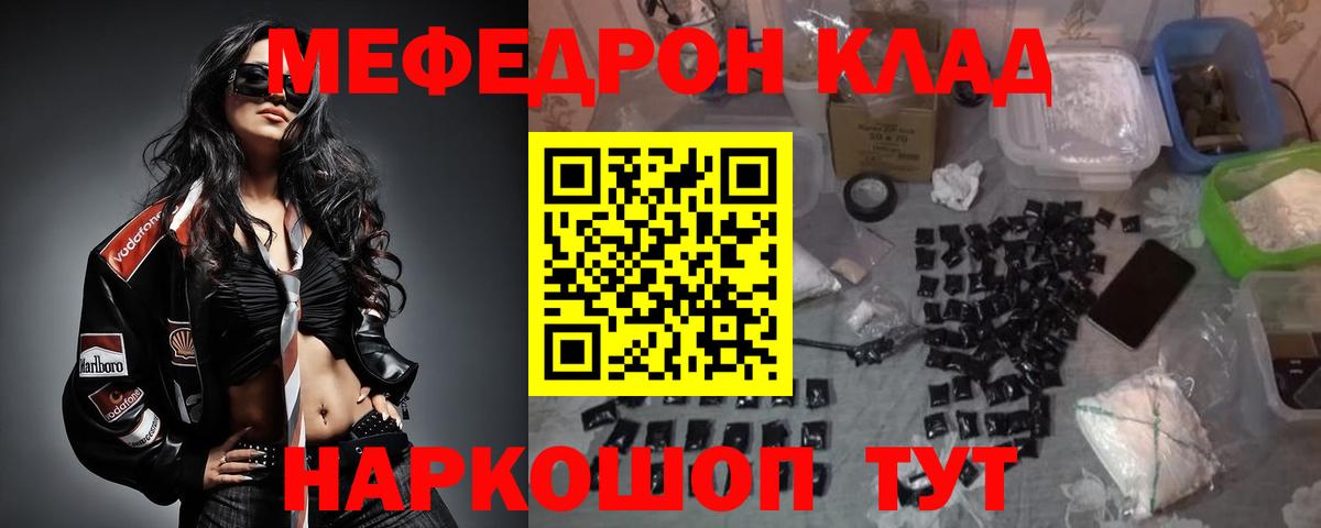 Кашира  МЯУ-МЯУ  МЕФ  МЕФ мука  МЯУ-МЯУ мука  Вход с VPN 