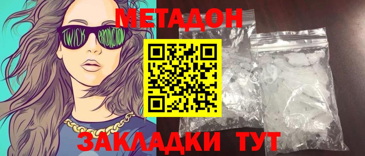 Кашира  Метадон methadone  Вход с VPN 