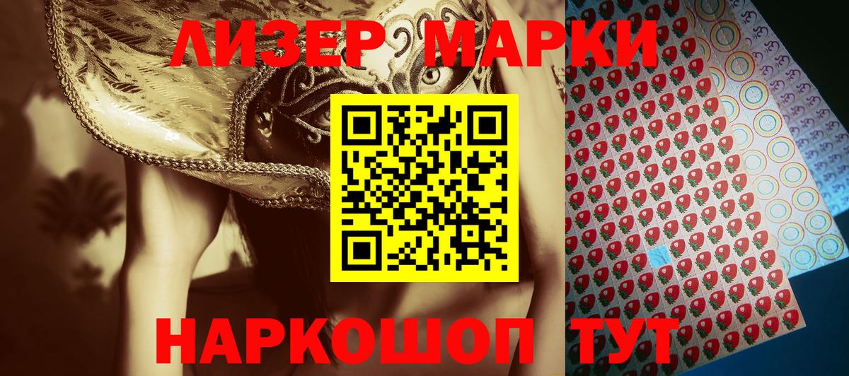 Марки N-bome 1,5мг Кашира