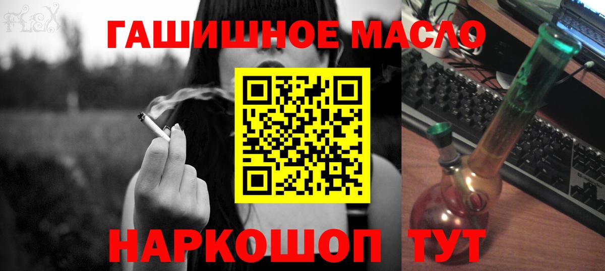 Кашира  Дистиллят ТГК гашишное масло  Вход с VPN 