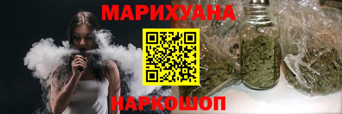 Шишки марихуана гибрид  Вход с VPN  Кашира  МАРИХУАНА Bruce Banner  Бошки марихуана марихуана 
